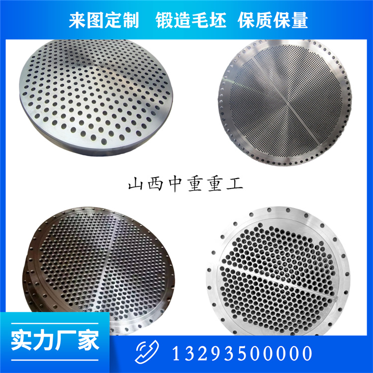 鍛件